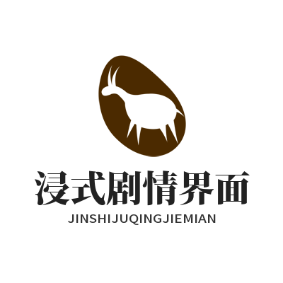 1791262544185092.png 泰达娱乐AI游戏沉浸式剧情界面