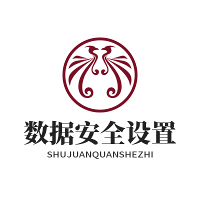 1791418120197259.png 泰达娱乐AI游戏数据安全设置中心界面